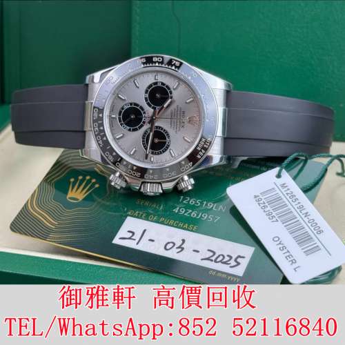 全港免費上門 免費報價 勞力士迪通拿系列126519LN-0006&ldquo;新款水泥灰&rdquo; 名錶 舊手錶 ...