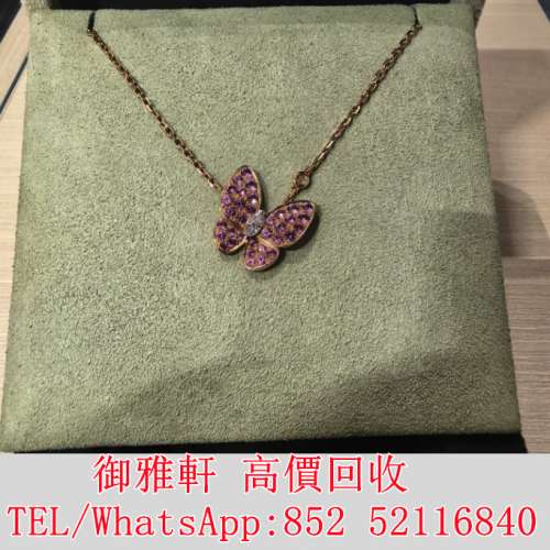 全港免費上門 免費報價 Van Cleef & Arpels梵克雅寶Two Butterfly系列蝴蝶項鍊 玫...