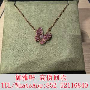 全港免費上門 免費報價 Van Cleef & Arpels梵克雅寶Two Butterfly系列蝴蝶項鍊 玫...