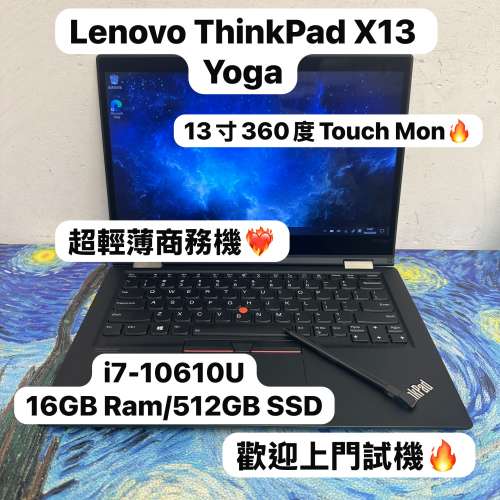 (360度TouchMon🤩軍事級金屬機身超耐用)Lenovo ThinkPad  X13 Yoga/ i7-10610U /8,...