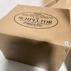 全新 VOLKS 造型村 1/35 SCHPELTOR K.O.G. WATER DORAGON (20周年紀念品)