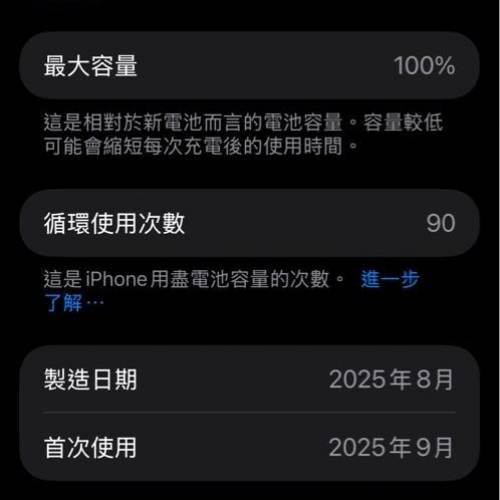 iPhone Air 1TB 天藍色 99.9%新 電池100% 保養至9月