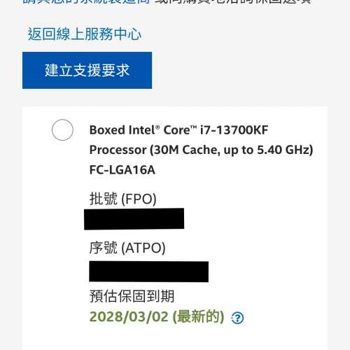 Intel i7 13700kf  box cpu no13600k 14600k 13700k 13900k 12900k 14700k 14900k