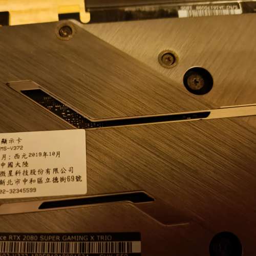 MSI rtx2080super gaming x trio 8gb oc顯示卡勁過2070 3060 4060 5060 6600xt接近...