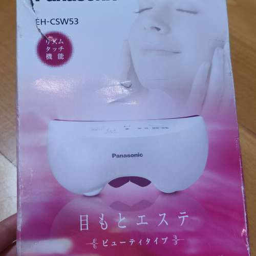 Panasonic 日本制造無線眼部蒸氣及震動按摩器