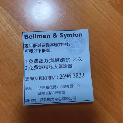 Bellman & Symfon Maxi Pro 個人聲音放大器/傳話器