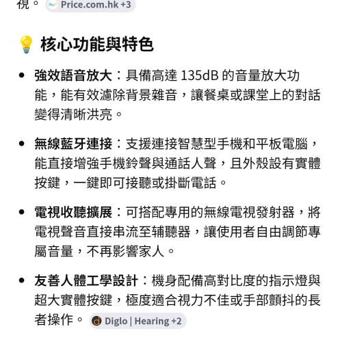 Bellman & Symfon Maxi Pro 個人聲音放大器/傳話器