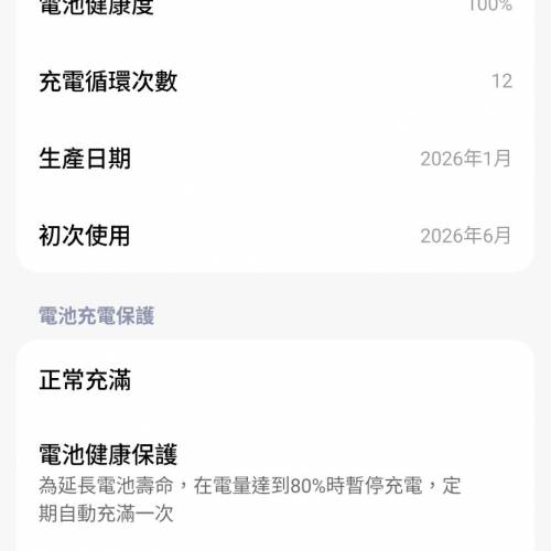 POCO X8 Pro Max 12+512GB 黑色