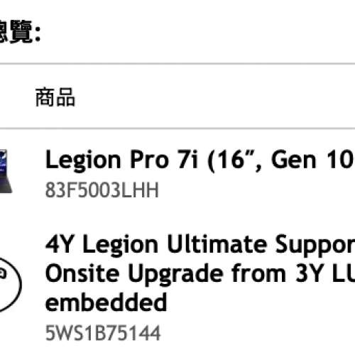 Legion Pro 7i Gen 10 RTX 5080 2TB Lenovo | 3年原廠上門保到2029
