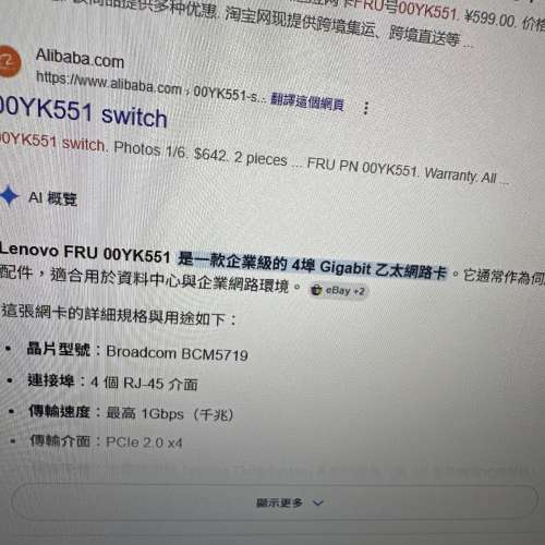 Lenovo 4 port. 1g lan PCI e2.0 c4 card
