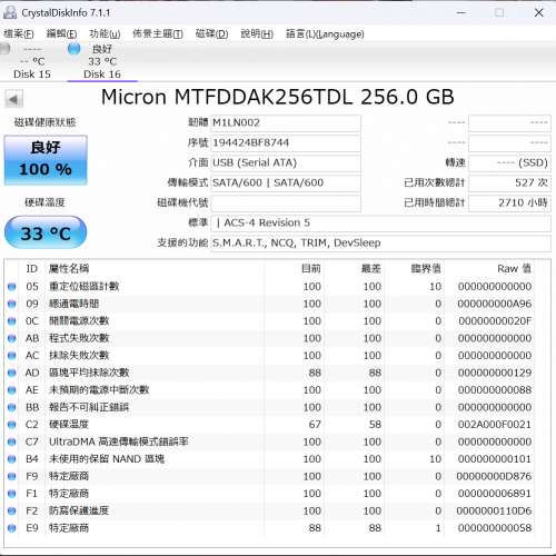Micron 1300 256GB 2.5&rdquo; SATA SSD