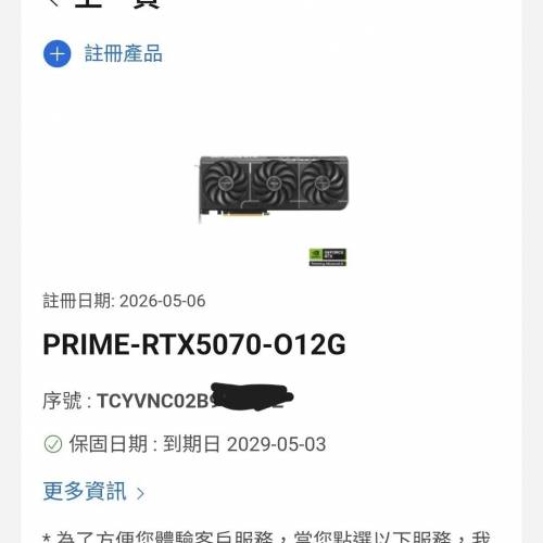 ASUS Prime RTX 5070 12GB GDDR7 OC 顯示卡