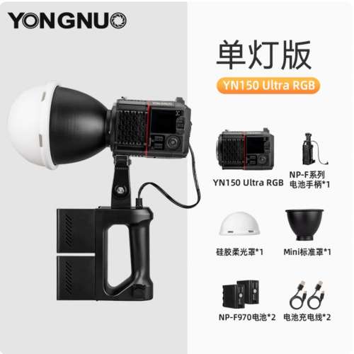 新品永諾 YN150Ultra RGB YN150Ultra Bi LED補光燈