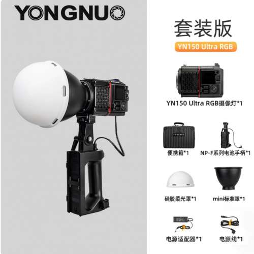 新品永諾 YN150Ultra RGB YN150Ultra Bi LED補光燈