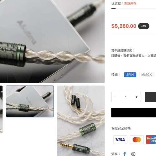 Rolling Force Diamond 4.4mm 6N單晶銀耳機升級線