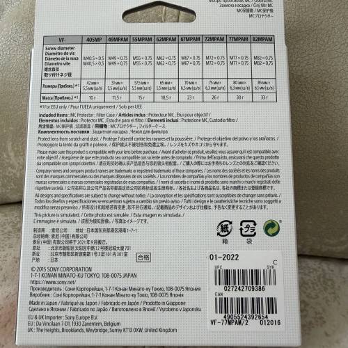 SONY 77mm MC Protector 濾鏡 VF-77MPAM