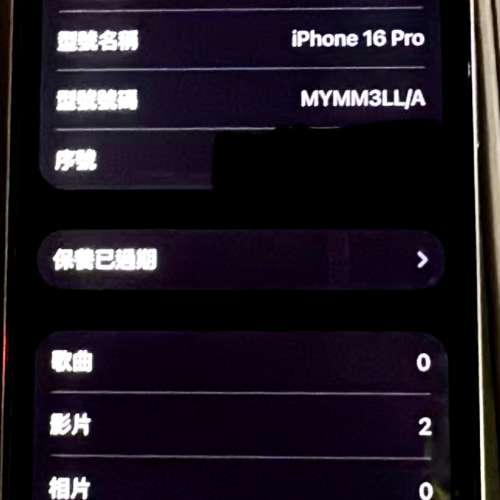 白色美版解鎖iPhone 16 pro 512G