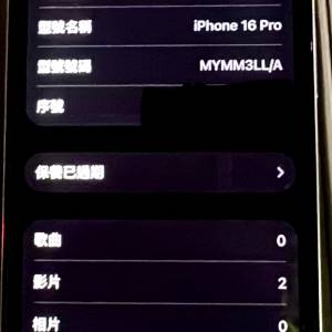 白色美版解鎖iPhone 16 pro 512G