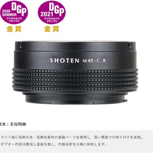 SHOTEN M42 Screw SLR Lens To SONY E / FE Mount Adaptor