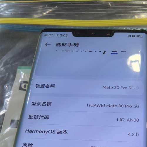 huawei mate 30rs 5g版 12g+512g  os4.2  9成5新  冇花冇崩 單機