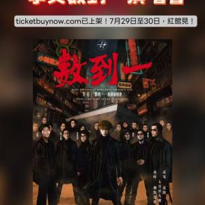 💖 李昊 《數到一》 香港 會員訂購 💖 🎤 李昊 「數到一」演唱會 2026 兩天連唱！