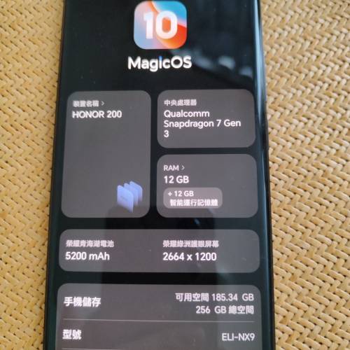 HONOR 200 手機 12GB RAM 256GB ROM