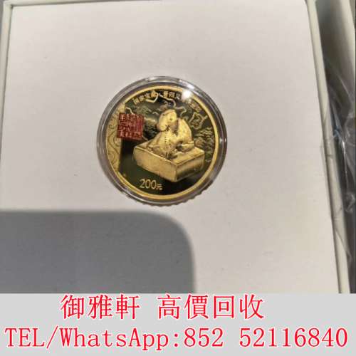 全港免費上門 免費報價 2026國家寶藏統一氣象銀幣15克金幣，200元面值 金幣 紀念金...