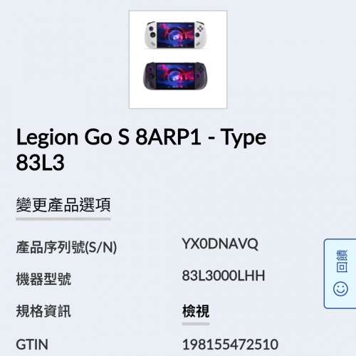 Lenovo Legion Go s 16/512
