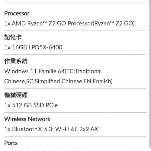 Lenovo Legion Go s 16/512