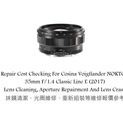 Repair Cost Checking For Cosina Voigtlander NOKTON 35mm F/1.4 Classic Line E