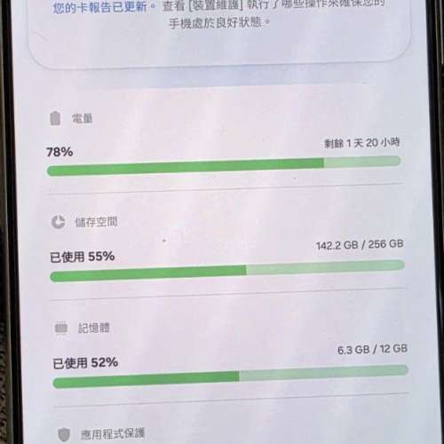 Samsung S24 Ultra 256GB 橙色&ldquo;24年限量版&rdquo;