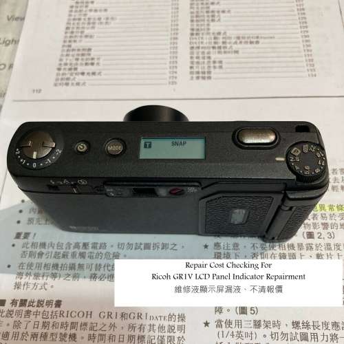 Repair Cost Checking For Ricoh GR1V LCD Panel Indicator Repairment 維修液顯示...