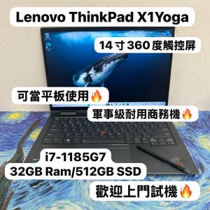 (軍事級超耐用💗360度Touch Mon 可當平板使用)Lenovo ThinkPad  X1 Yoga/ i7-1185G...