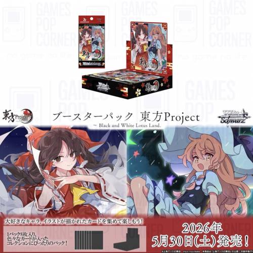 (接受預訂) BUSHIROAD🇯🇵WS黑白雙翼*Weiss Schwarz 東方Project～ Black and Whit...