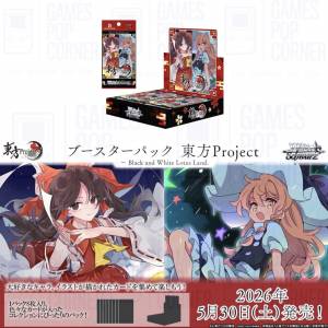 (接受預訂) BUSHIROAD🇯🇵WS黑白雙翼*Weiss Schwarz 東方Project～ Black and Whit...