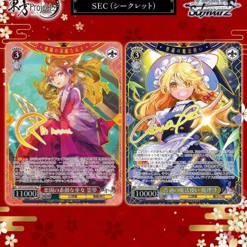 (接受預訂) BUSHIROAD🇯🇵WS黑白雙翼*Weiss Schwarz 東方Project～ Black and Whit...