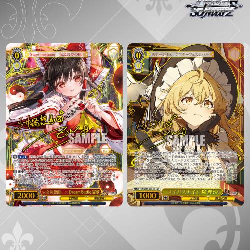 (接受預訂) BUSHIROAD🇯🇵WS黑白雙翼*Weiss Schwarz 東方Project～ Black and Whit...