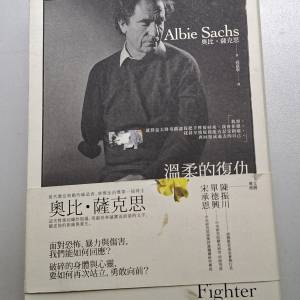 溫柔的復仇：奧比‧薩克思的創痛與重生札記》