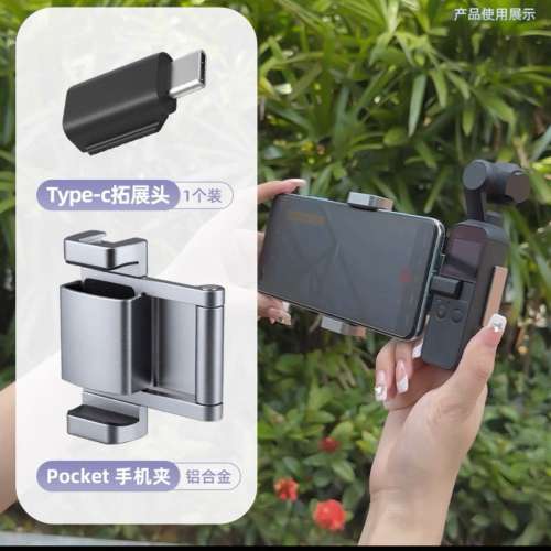 DJI POCKET 2 Creator Combo 全套 + 配件