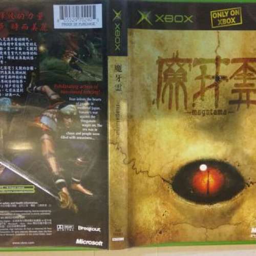 1) Xbox正版game 魔牙靈 & Dino Crisis 3