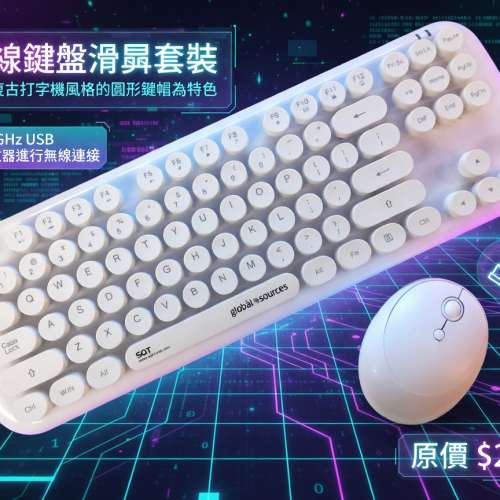 全新無線鍵盤滑鼠套裝