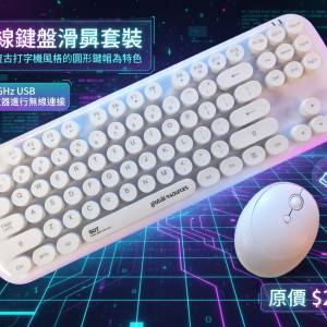 全新無線鍵盤滑鼠套裝