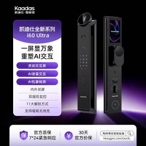 專業上門安裝門鎖服務-凱迪仕智能鎖i60Ultra智能門鎖人臉指紋密碼大屏監控