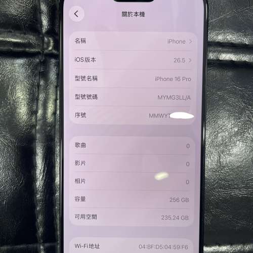 99%New iPhone 16 Pro 256GB 黑色 電郵效能100% 有配件 自用首選超值