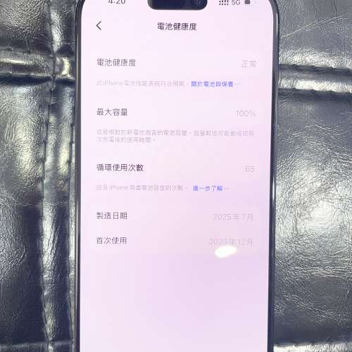 99%New iPhone 16 Pro 256GB 黑色 電郵效能100% 有配件 自用首選超值