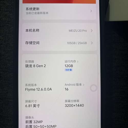 Meizu 20 pro