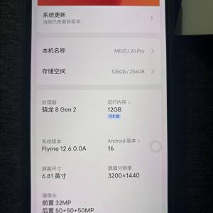 Meizu 20 pro
