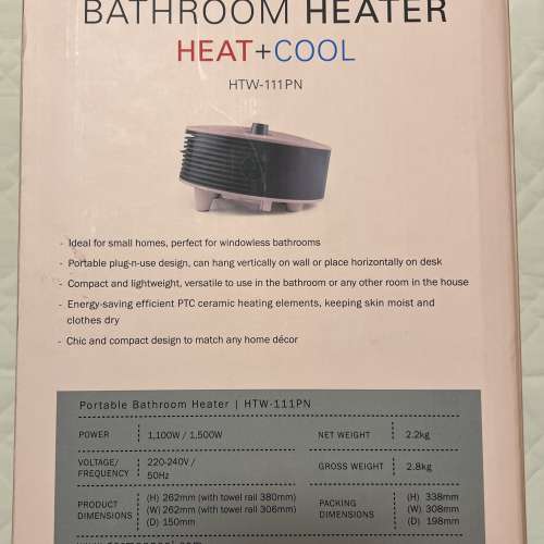 German Pool 移動浴室寶 HTW-111PN Portable Bathroom Heater