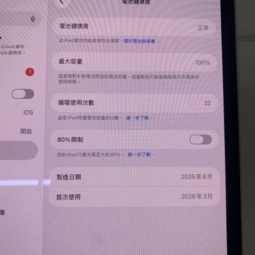 99%New US iPad Pro 11-inch M4 WiFi 256GB (2024) Silver 保到24-3-2027