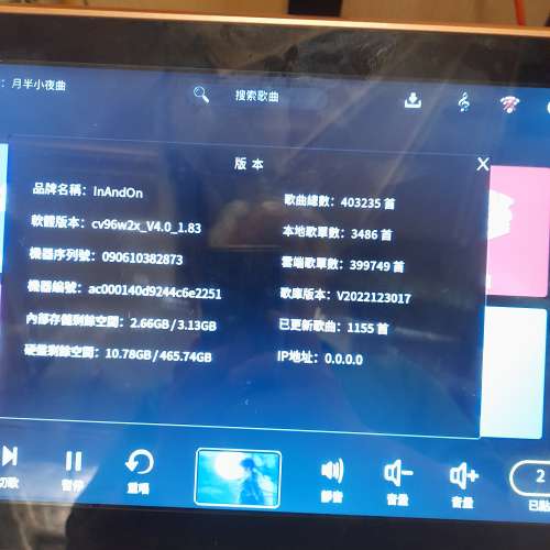 音王C2OMAX 點歌機